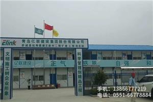 H.青島建筑舒城項目